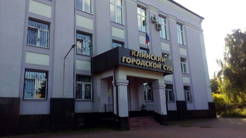 Юридические услуги адвоката и консультации юриста в Клину частным лицам и бизнесу по выгодным ценам
